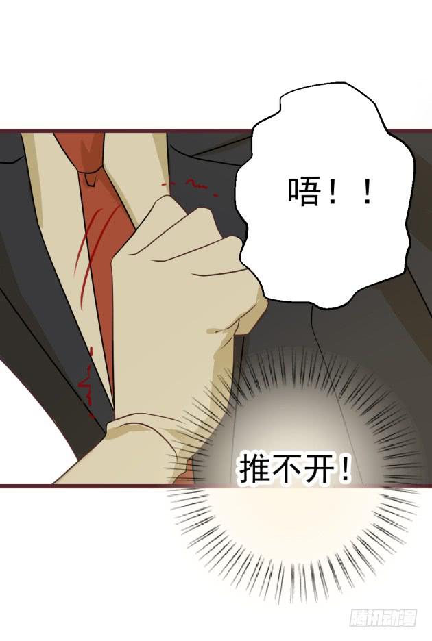 吻，与咬痕(1/2)-第8话