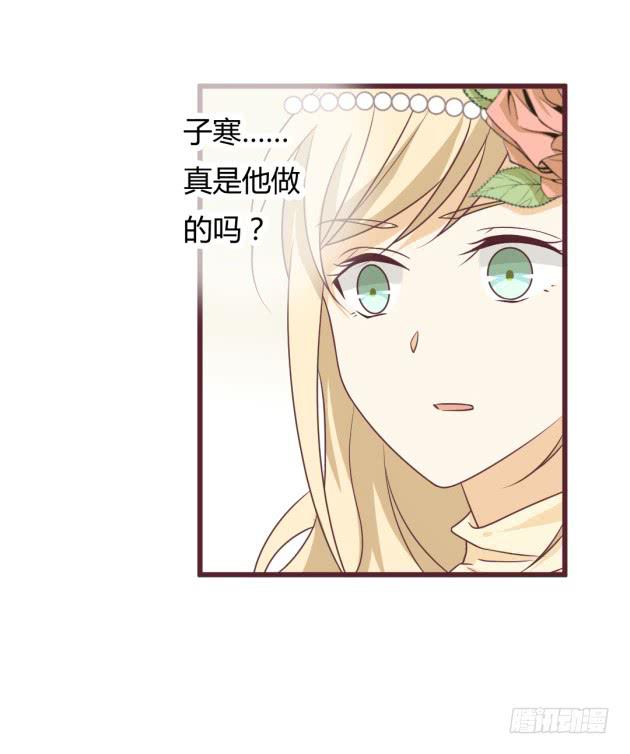 子寒的计划？！(1/2)-第10话