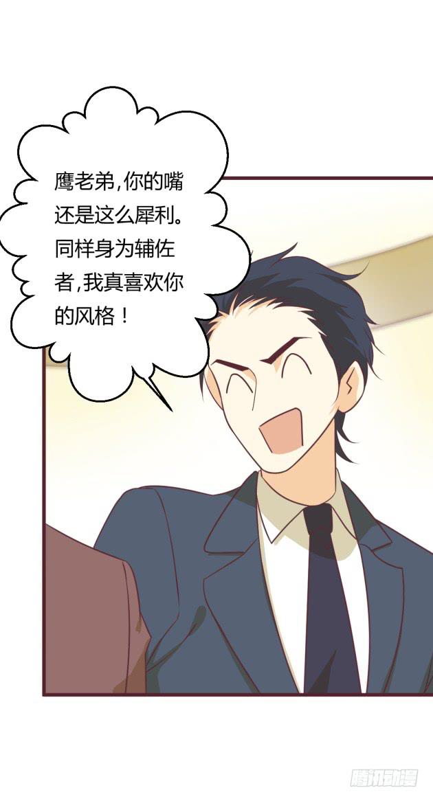 子寒的计划？！(1/2)-第10话