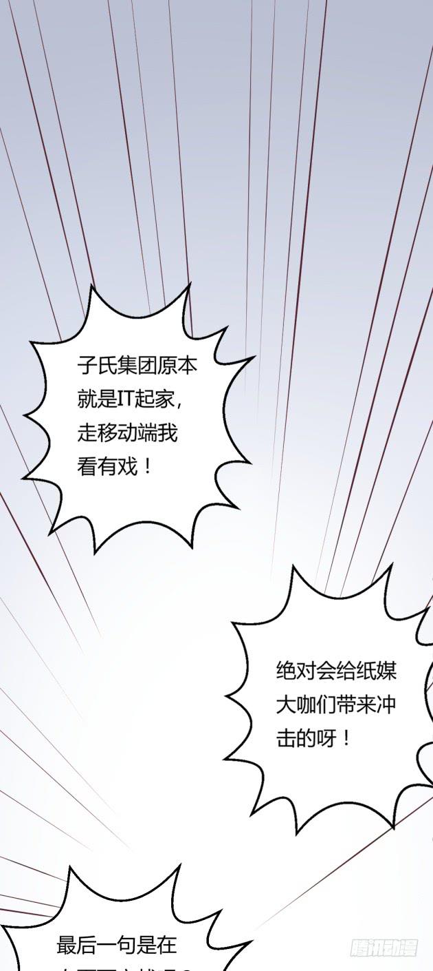 子寒的计划？！(1/2)-第10话