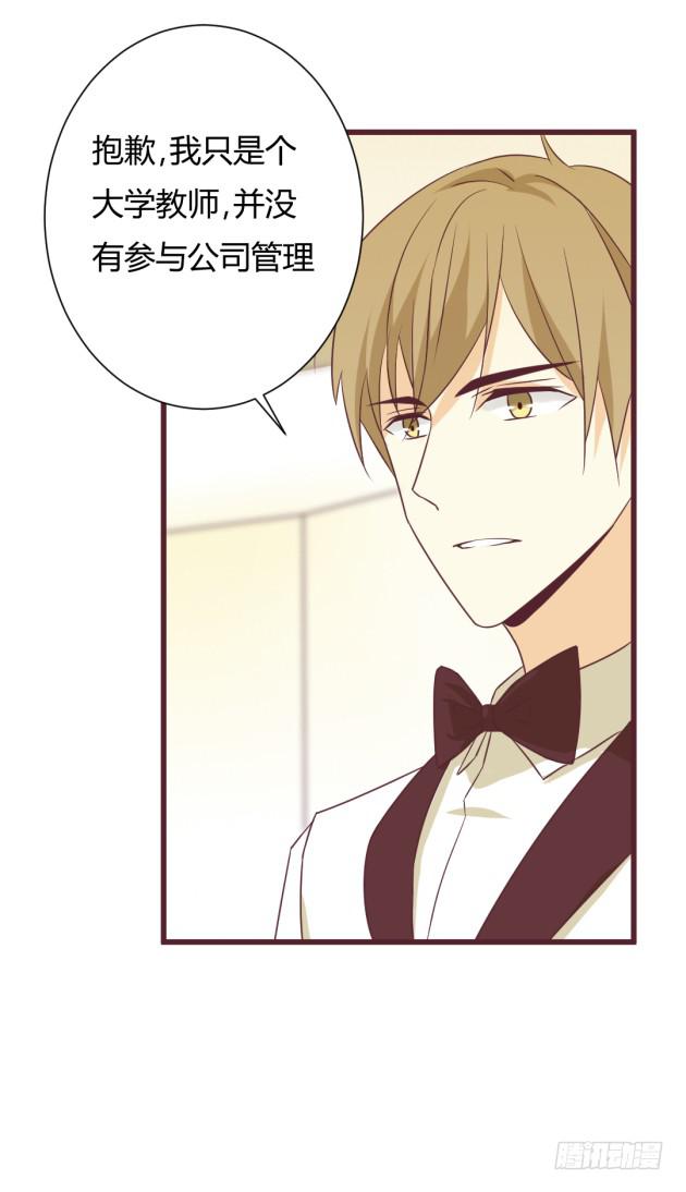 子寒的计划？！(1/2)-第10话