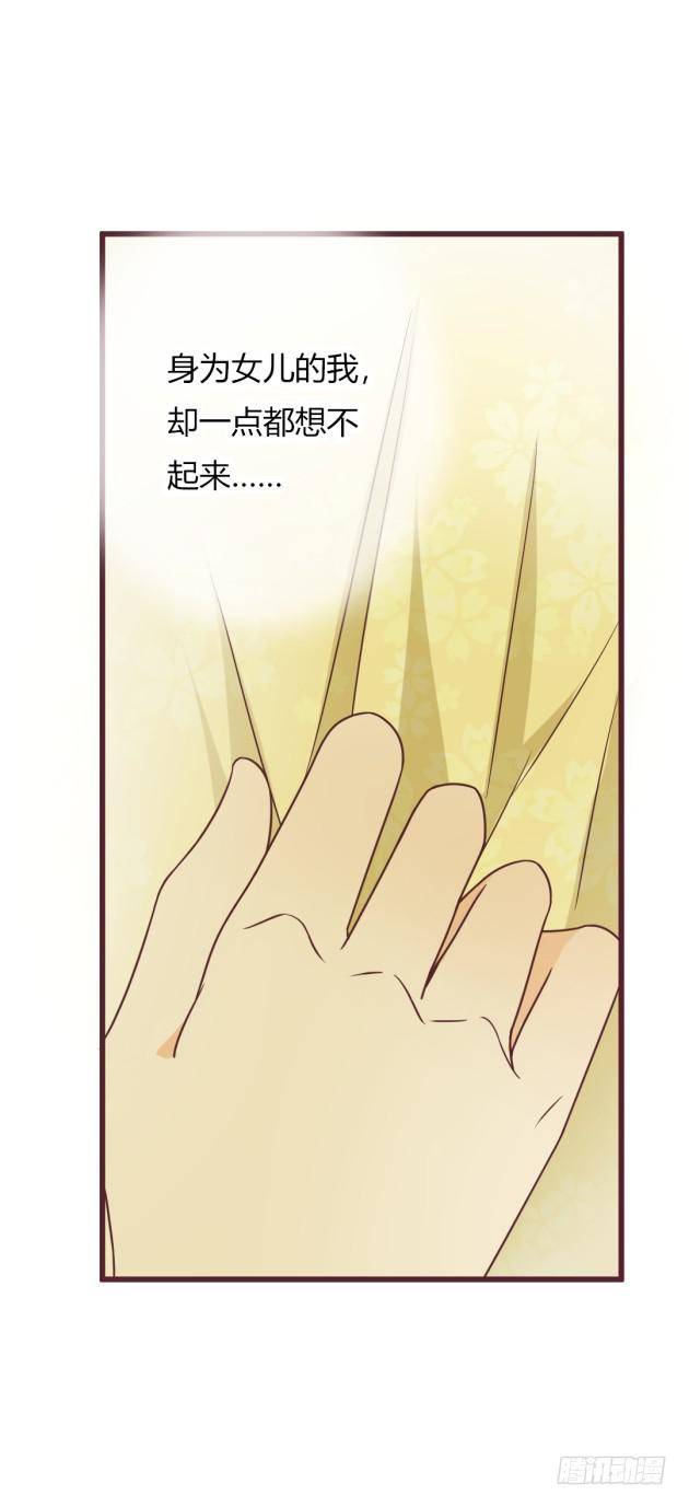 子寒的计划？！(1/2)-第10话