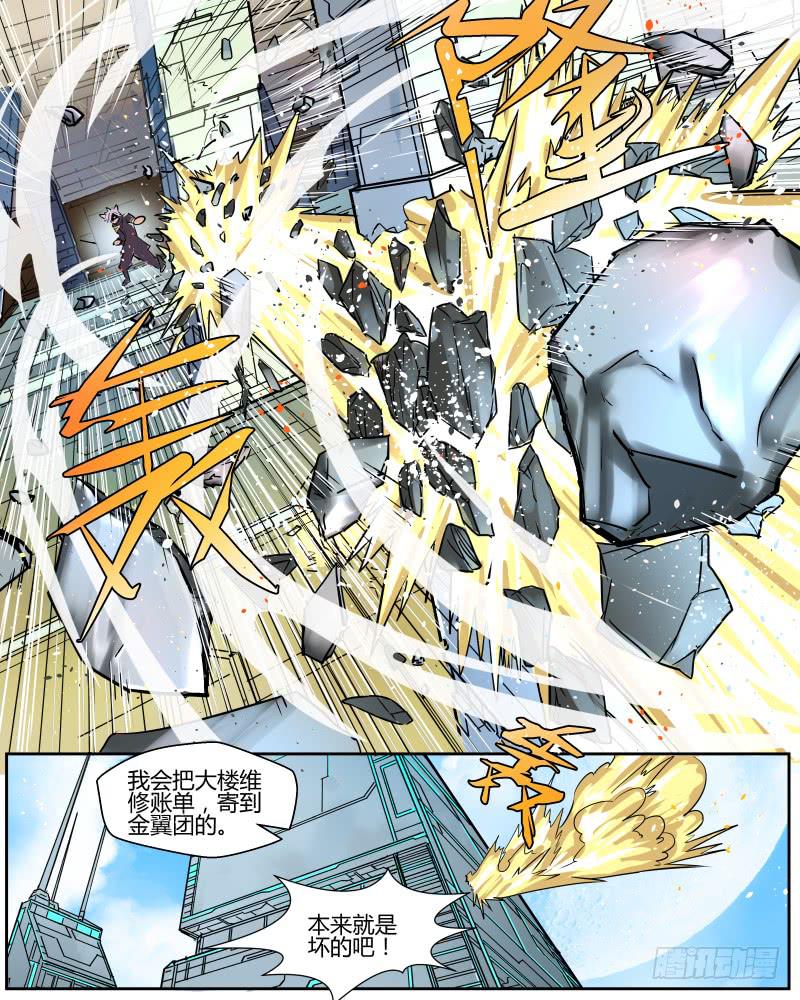 十 封城 （上）-第12话