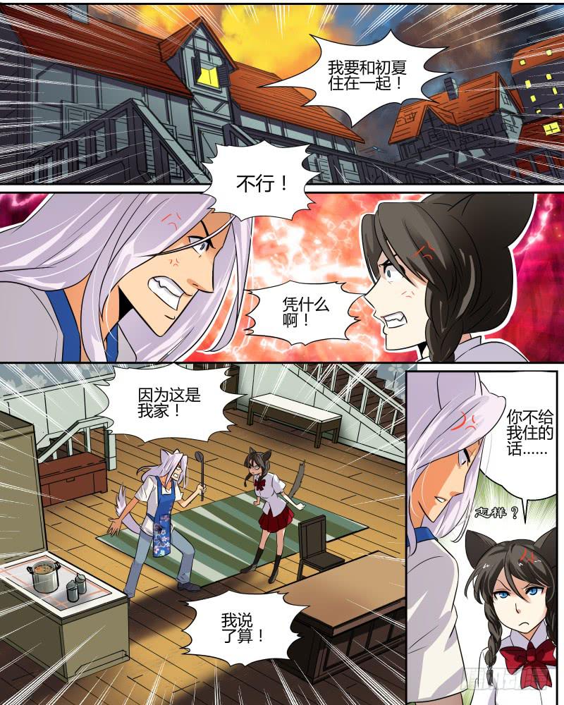 十 封城 （上）-第12话