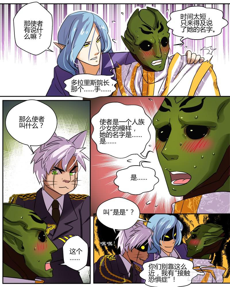 十 封城 （上）-第12话