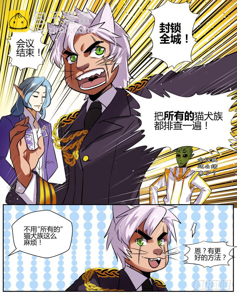 十 封城 （上）-第12话