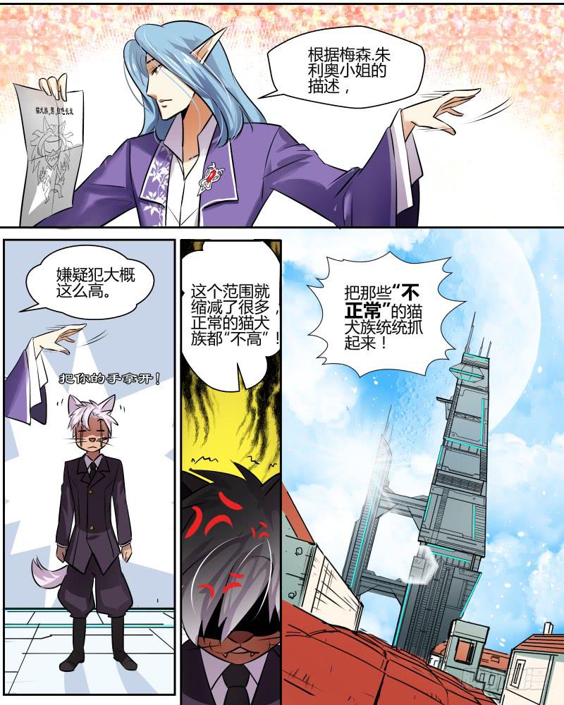 十 封城 （上）-第12话