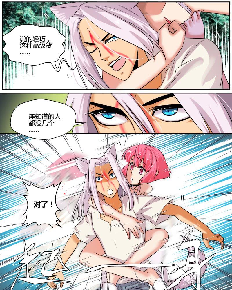 十二 封城（下）-第14话