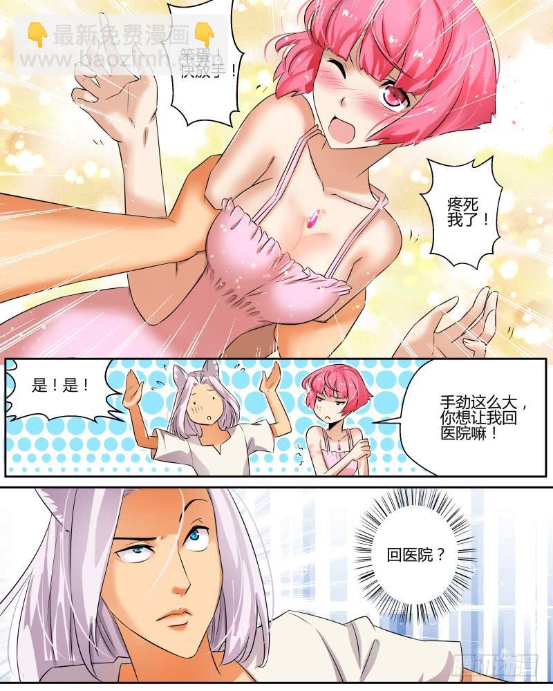 十二 封城（下）-第14话