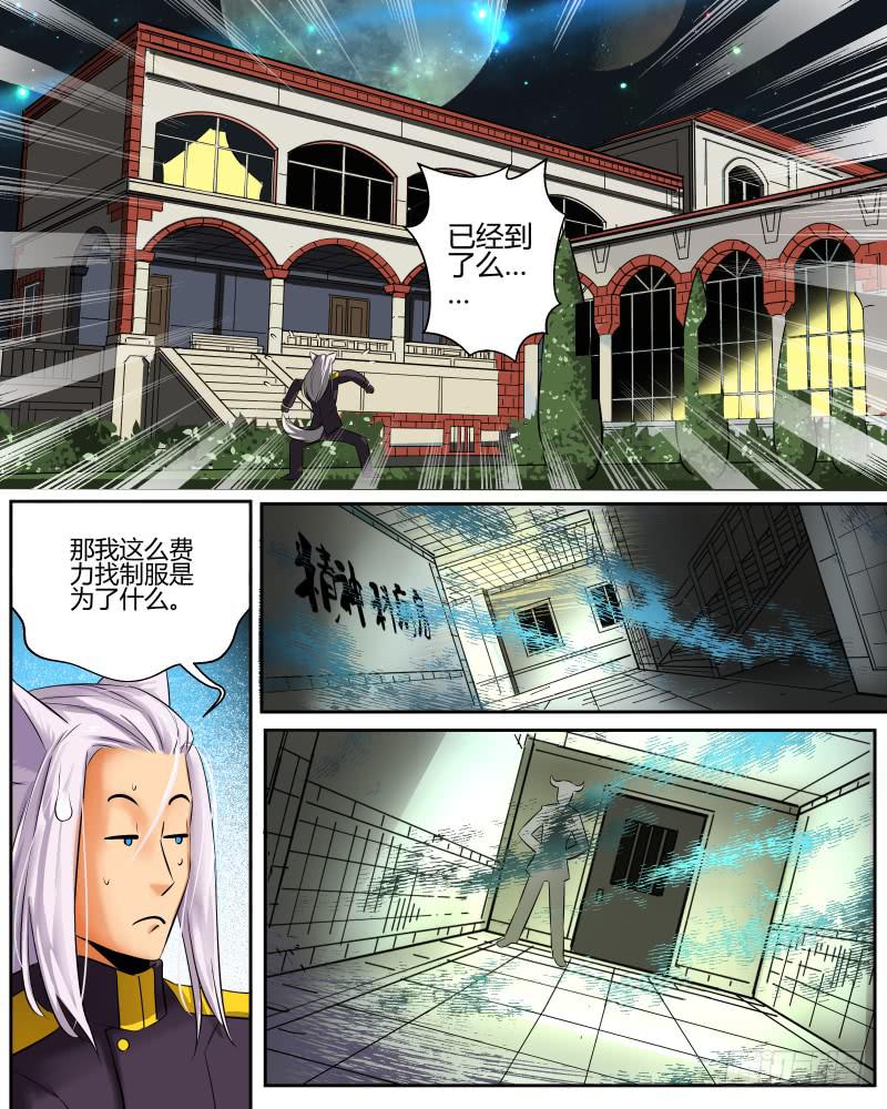 十四 合身制服-第16话