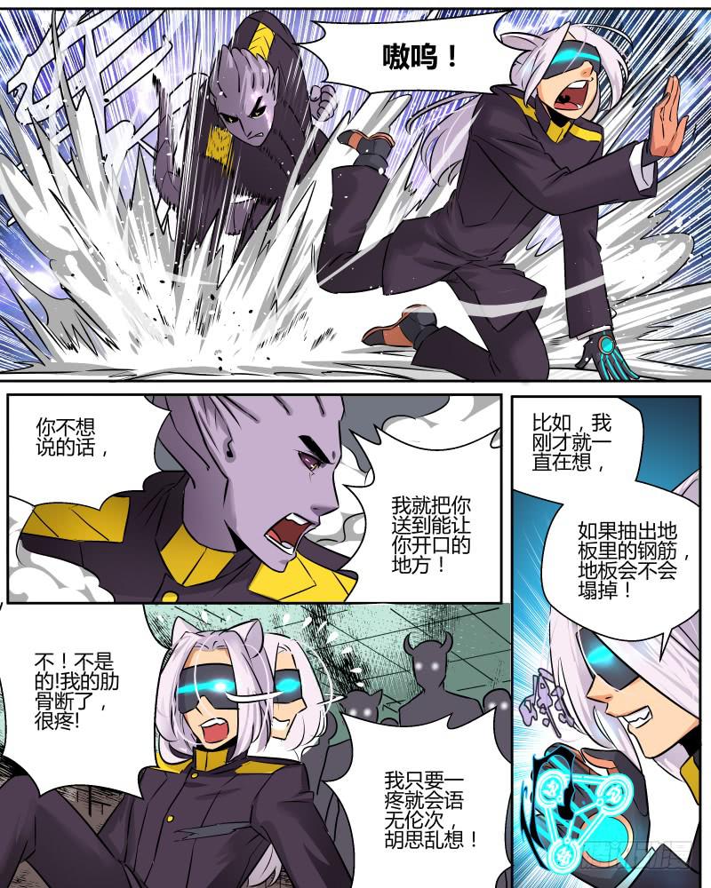 十六 逃脱（上）-第18话