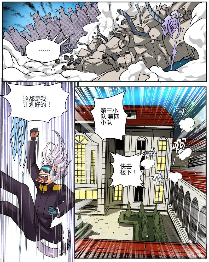 十六 逃脱（上）-第18话