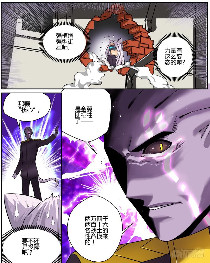 十六 逃脱（上）-第18话