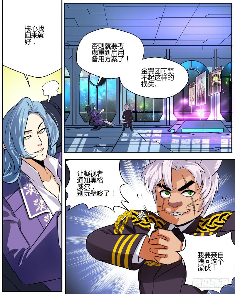 十六 逃脱（上）-第18话