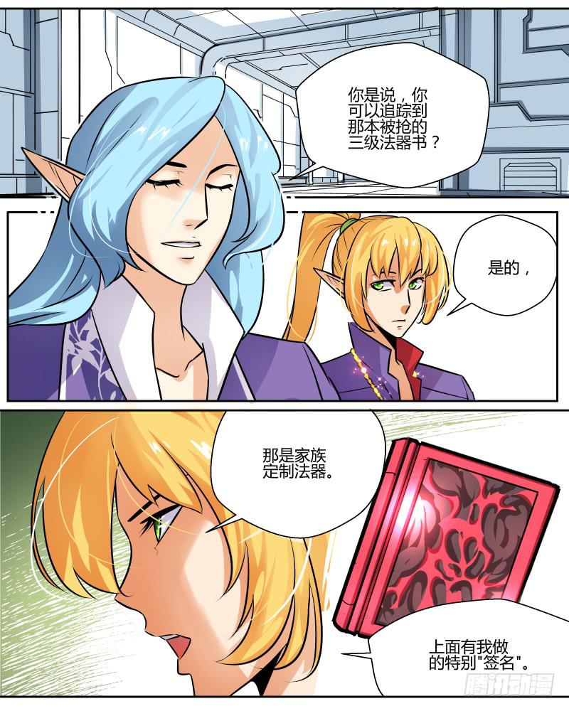 十八 漫长一夜的开始-第20话