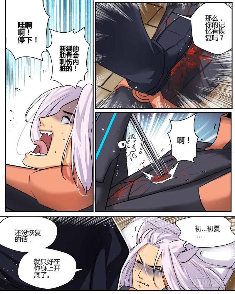 二十 漫长一夜（2）-第22话