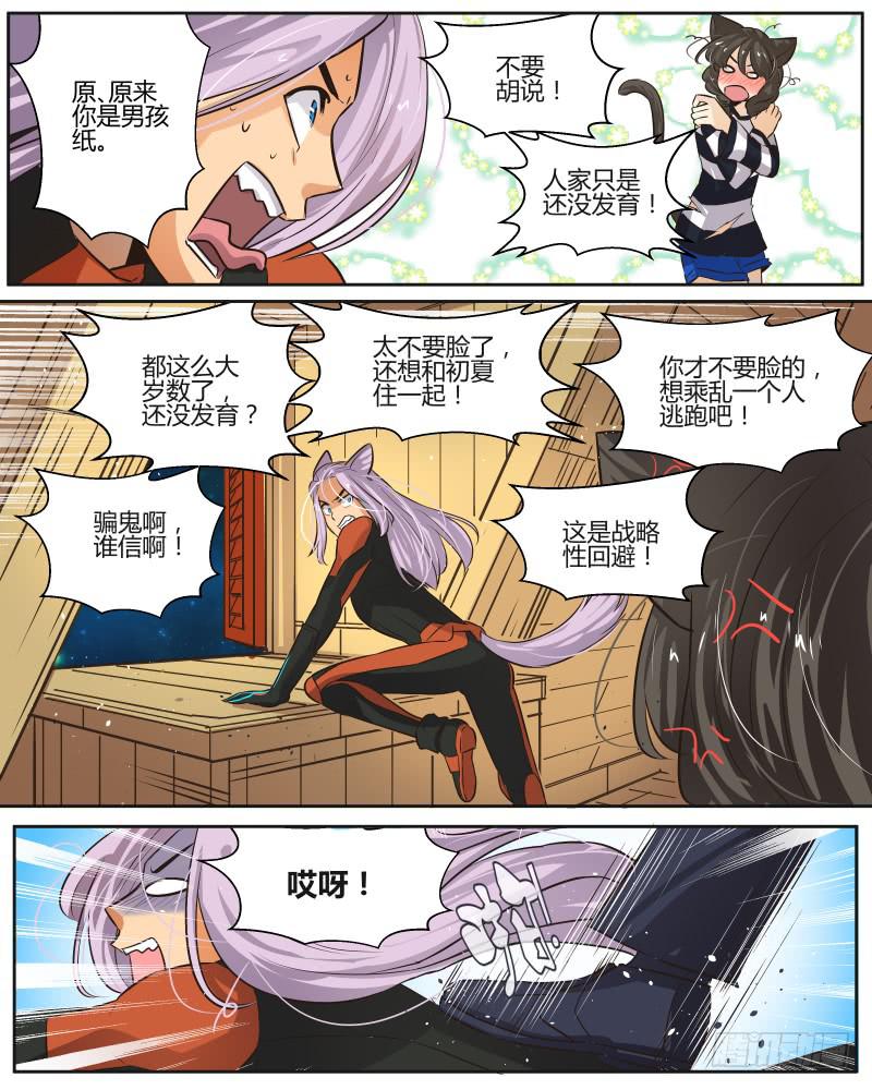 二十 漫长一夜（2）-第22话