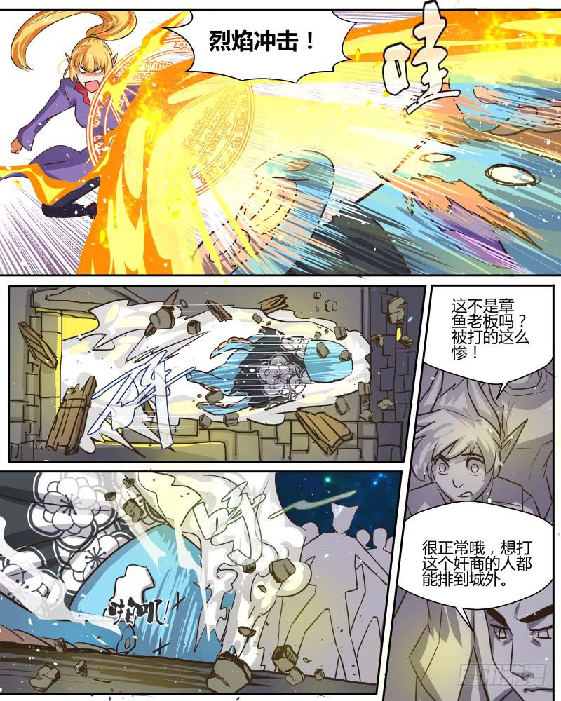 二十二 漫长一夜（4）-第24话