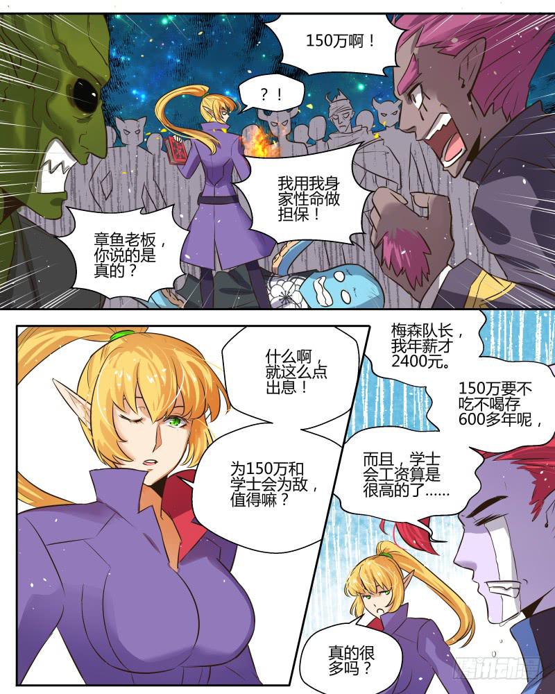 二十二 漫长一夜（4）-第24话