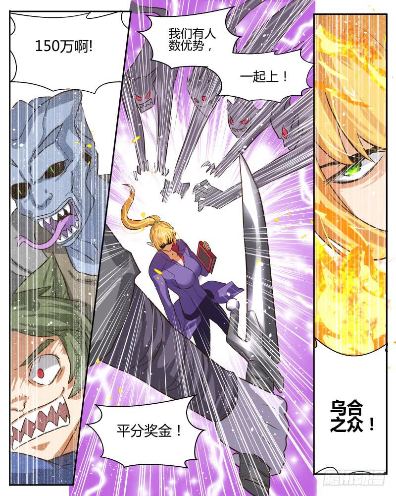 二十二 漫长一夜（4）-第24话