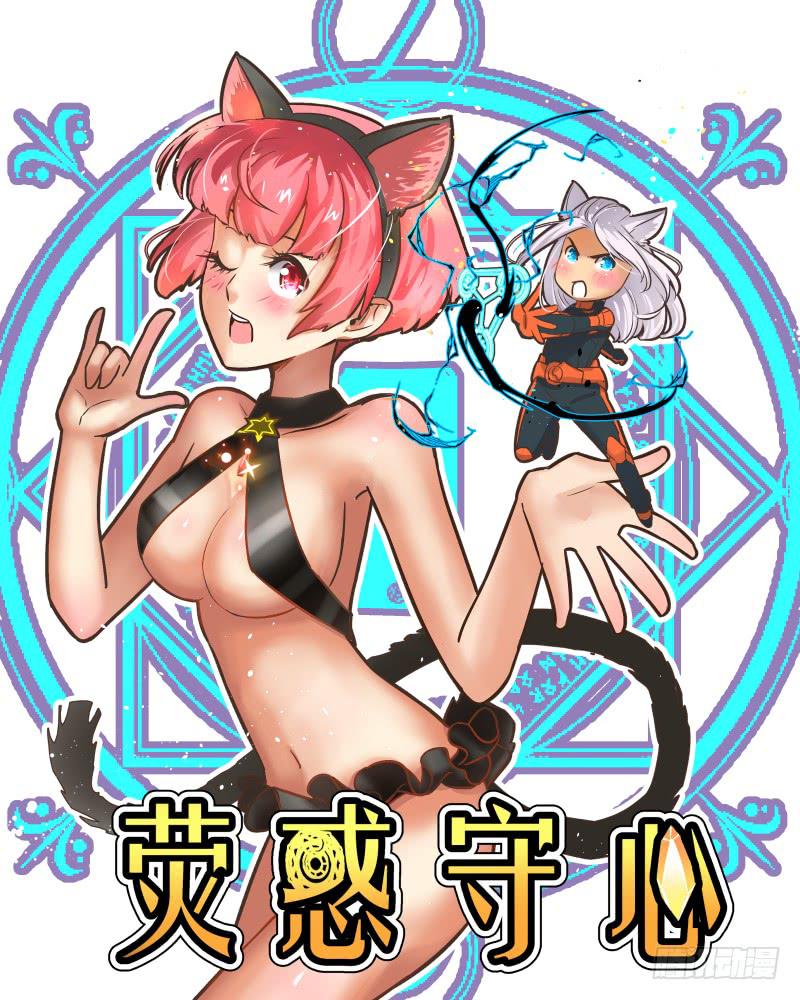 二十四 放开那个女孩-第26话