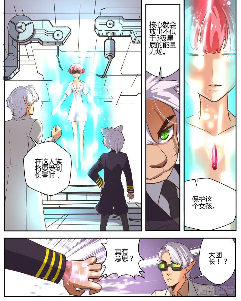 二十四 放开那个女孩-第26话