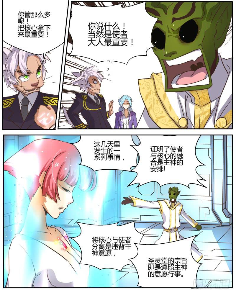 二十四 放开那个女孩-第26话