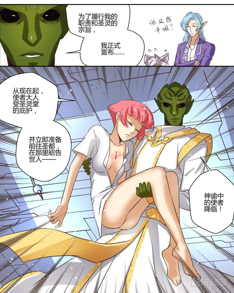 二十四 放开那个女孩-第26话