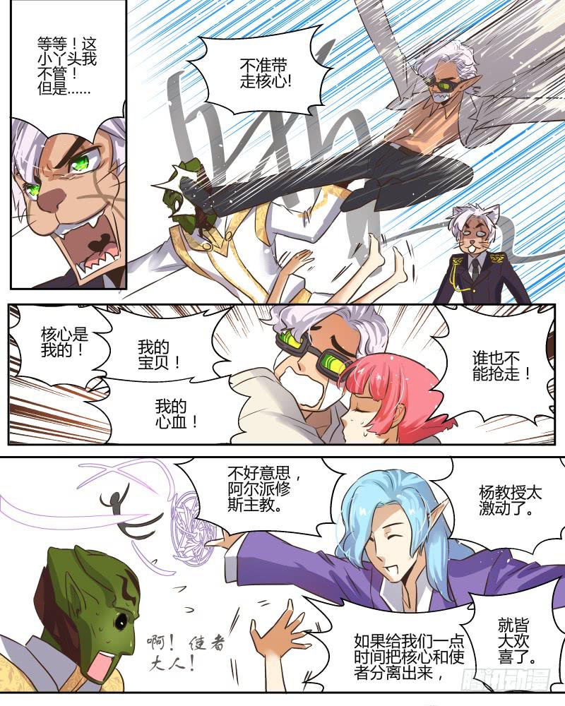 二十四 放开那个女孩-第26话