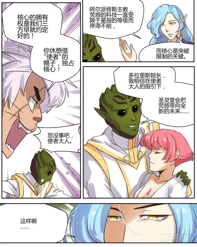 二十四 放开那个女孩-第26话