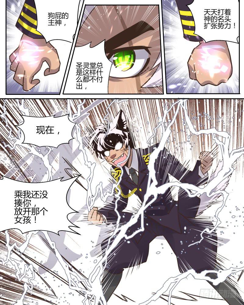 二十四 放开那个女孩-第26话