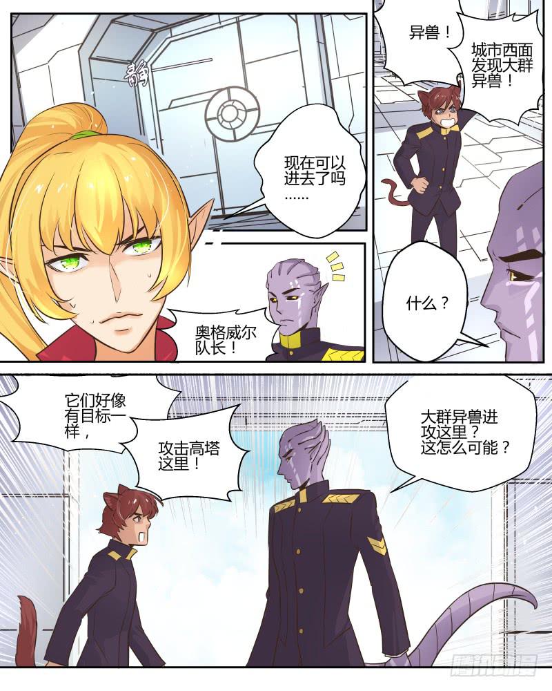 二十六 异兽-第28话