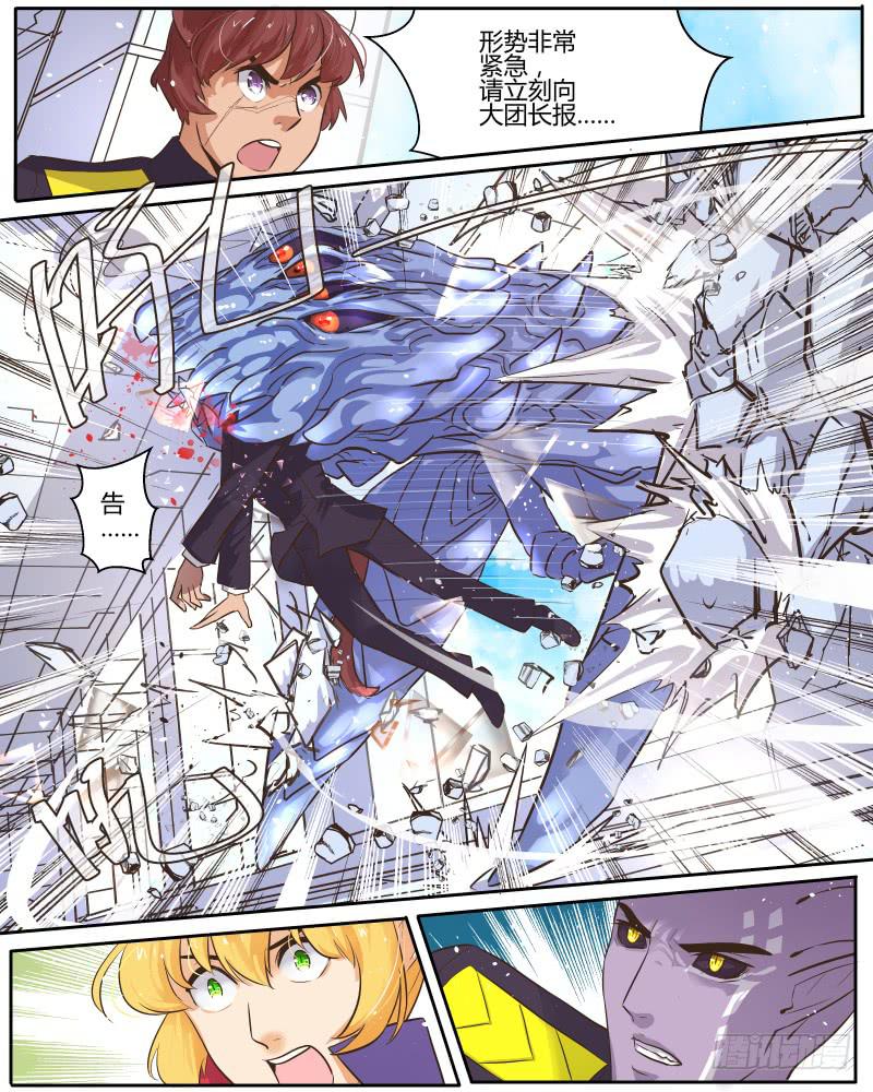 二十六 异兽-第28话