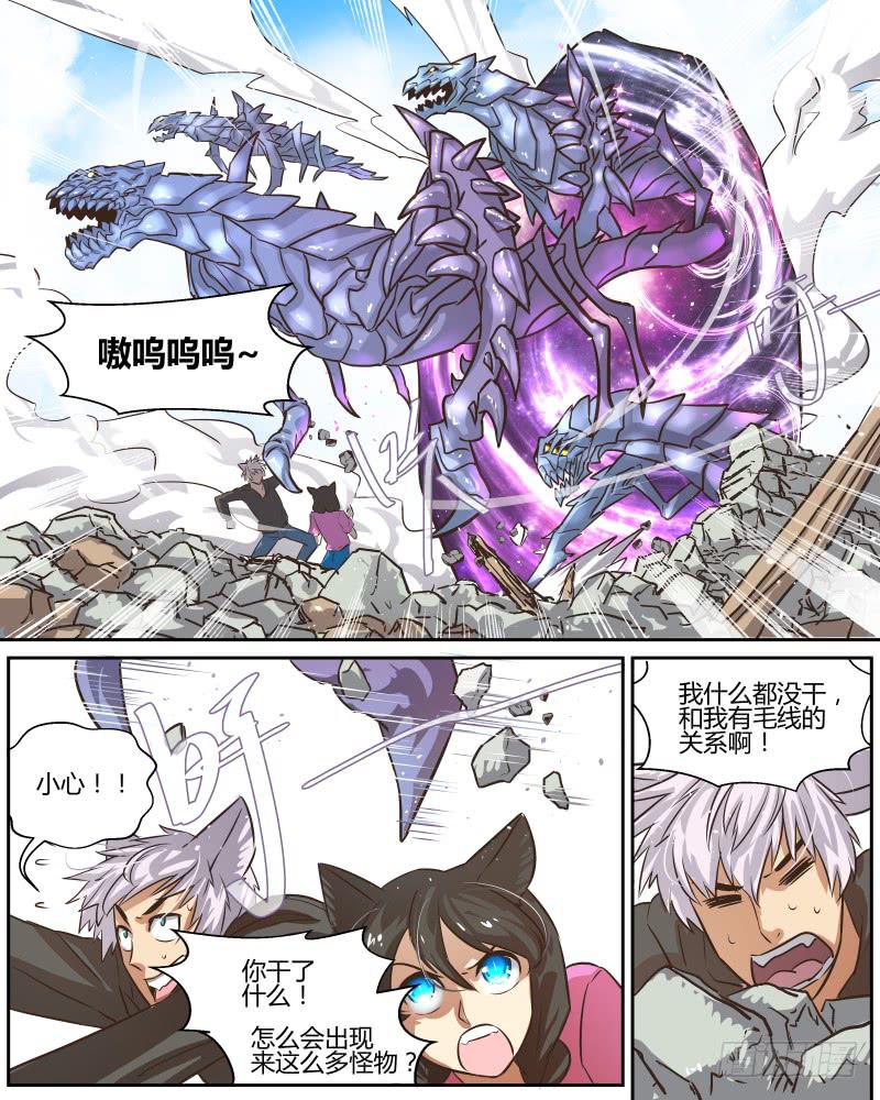 二十六 异兽-第28话
