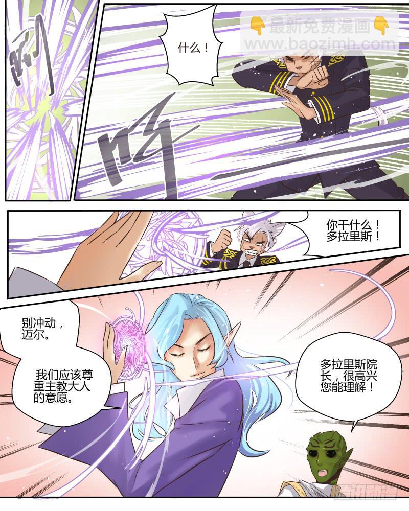 二十六 异兽-第28话