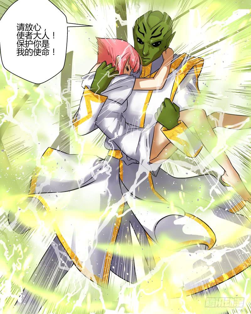 二十八 异兽3-第30话