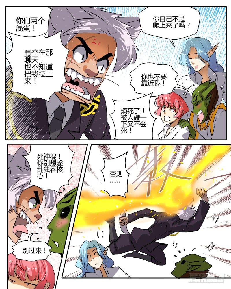 二十八 异兽3-第30话