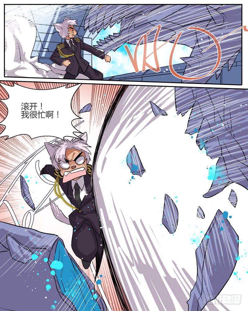 二十八 异兽3-第30话