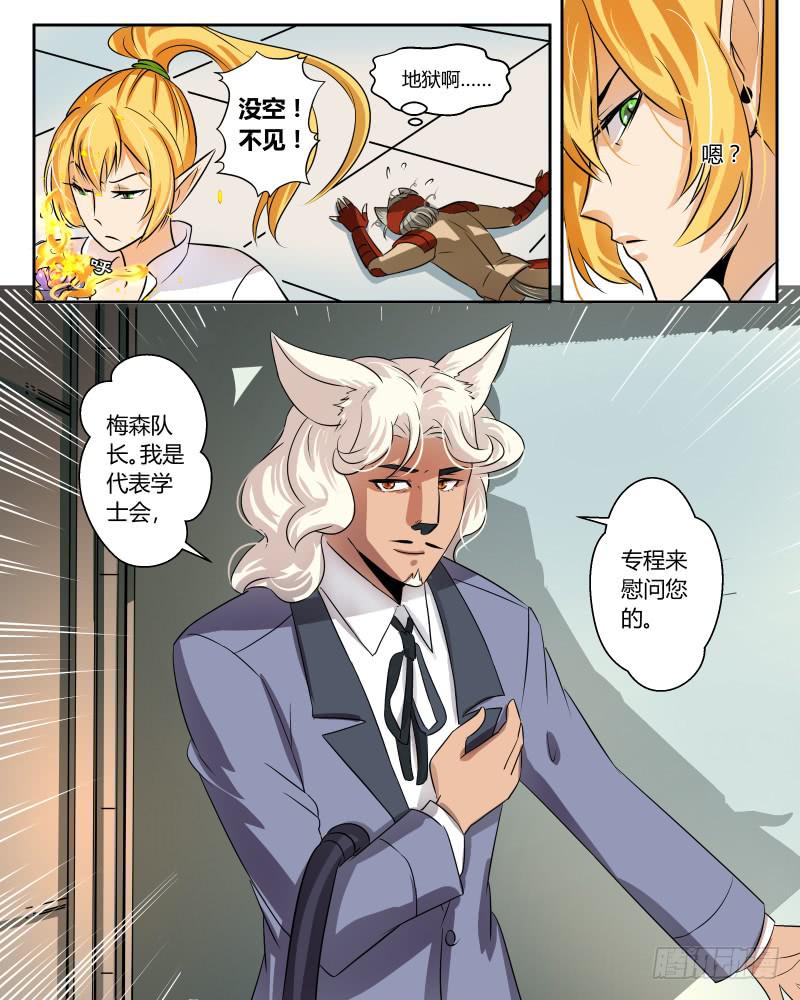 二 绝对不能去医院-第4话