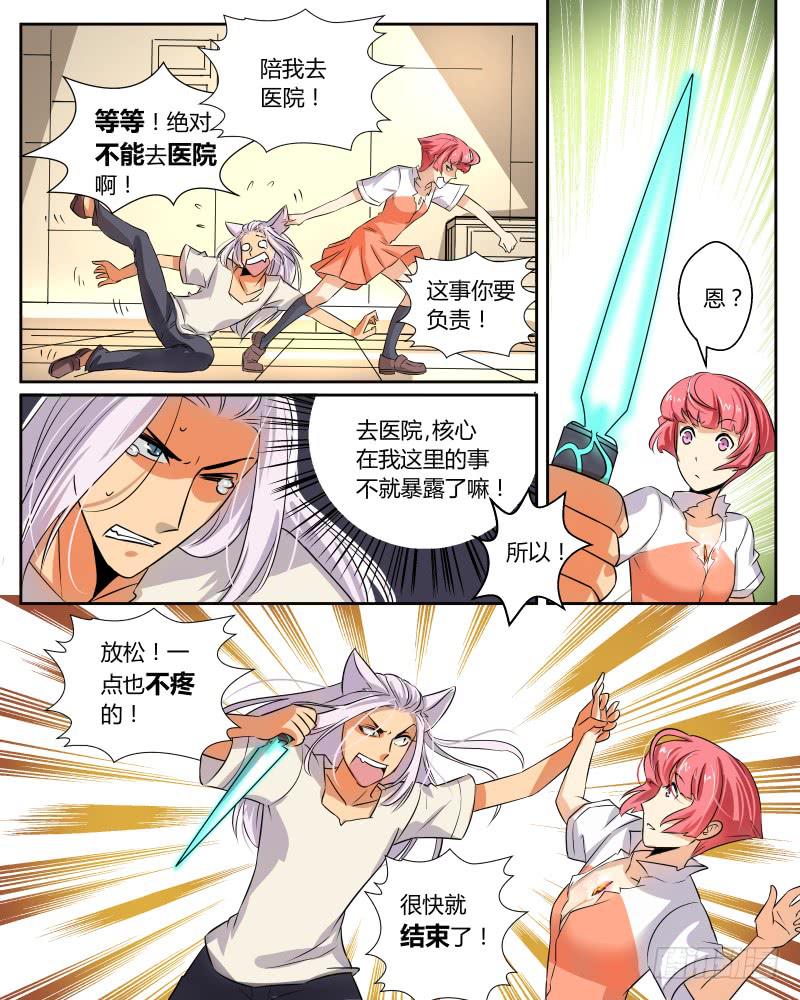 二 绝对不能去医院-第4话