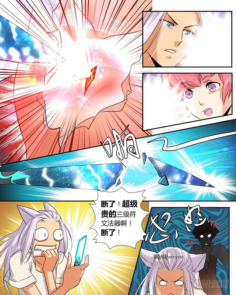 二 绝对不能去医院-第4话