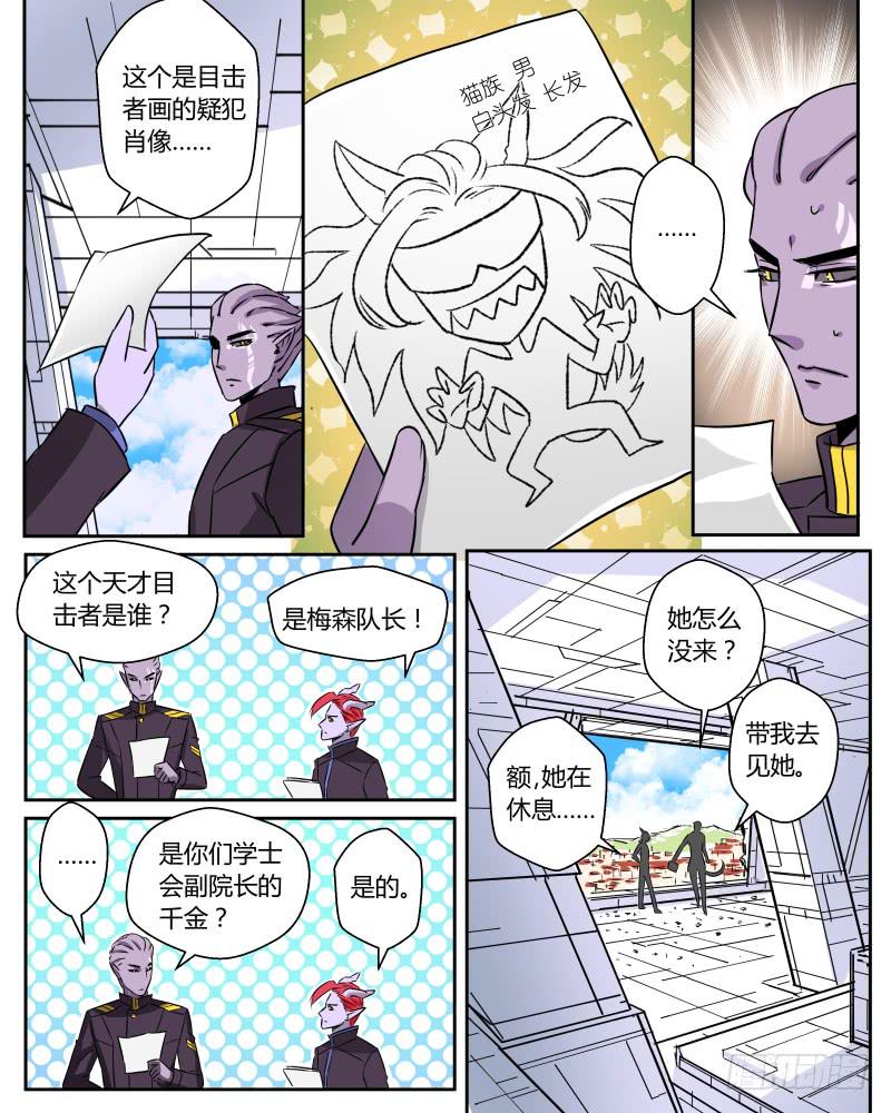 二 绝对不能去医院-第4话