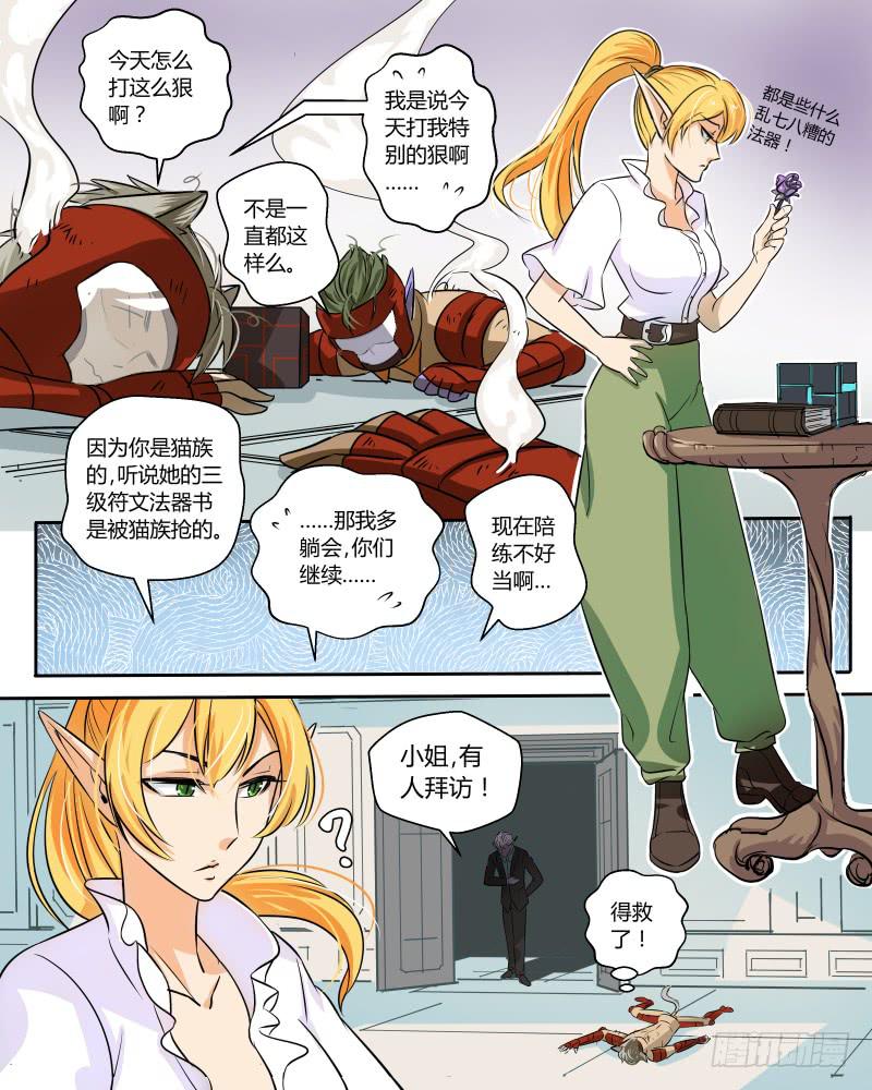 二 绝对不能去医院-第4话