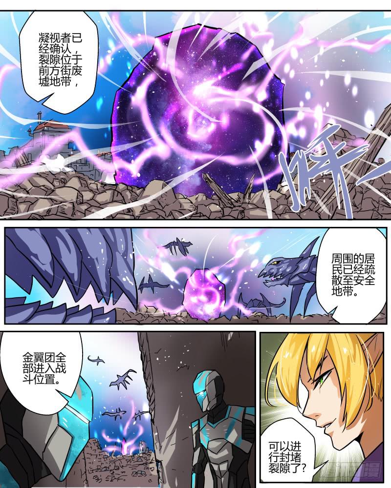 三十 封堵裂隙1-第32话