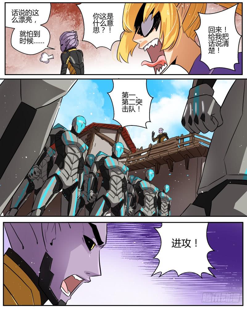 三十 封堵裂隙1-第32话