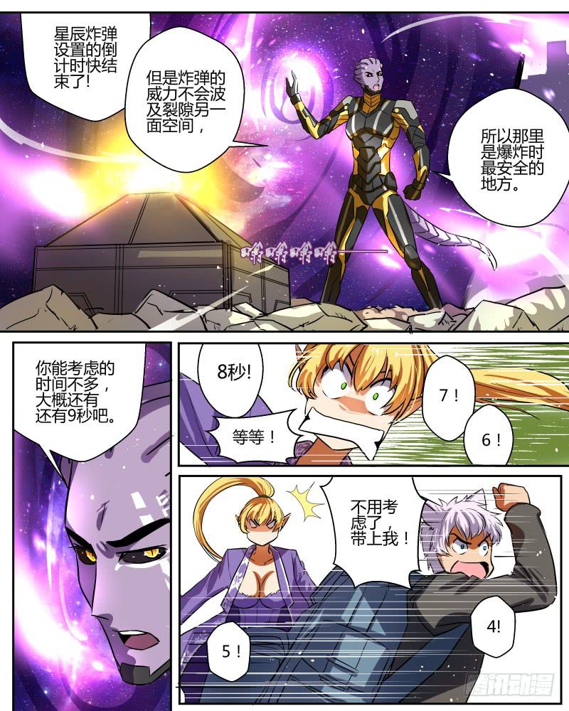 三十二 终于全都进去了-第34话