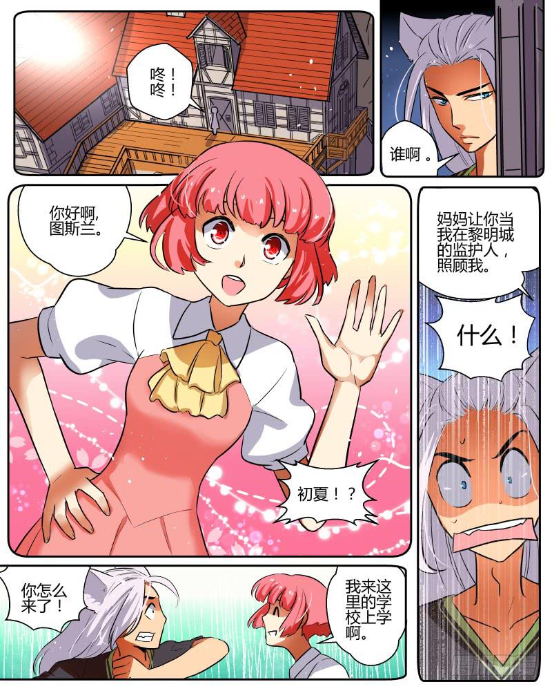 三十四 初夏和图斯兰-第36话