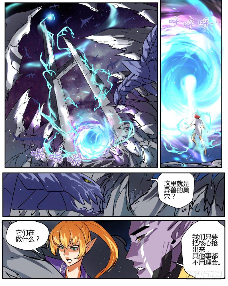 三十六 合格的诱饵-第38话