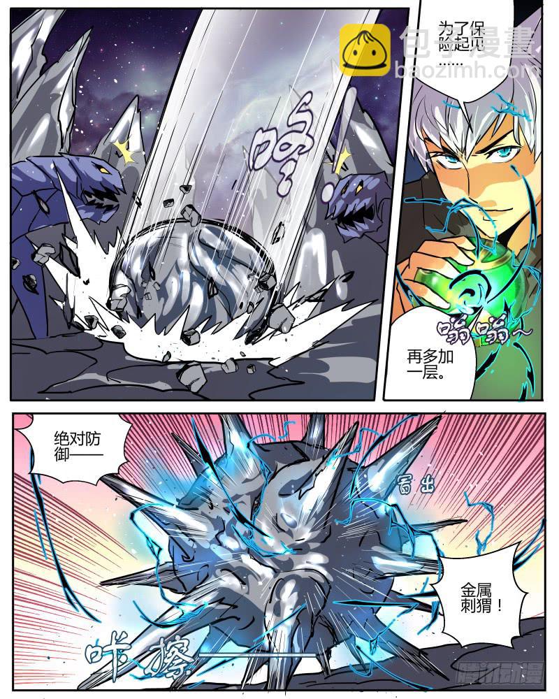 三十六 合格的诱饵-第38话