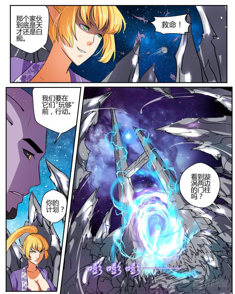 三十六 合格的诱饵-第38话